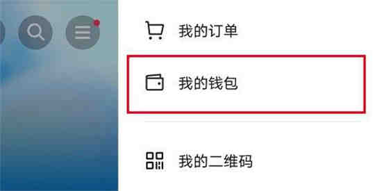 抖音账单在哪里查
