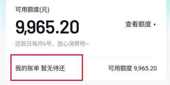抖音账单在哪里查