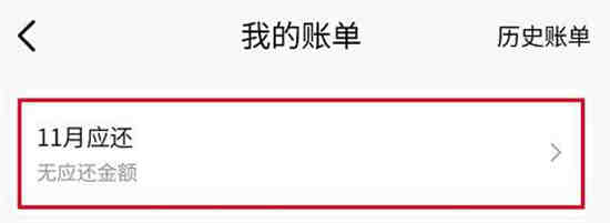 抖音账单在哪里查