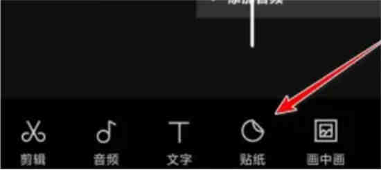 剪映马赛克怎么追踪人脸