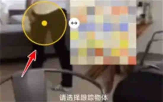 剪映马赛克怎么追踪人脸