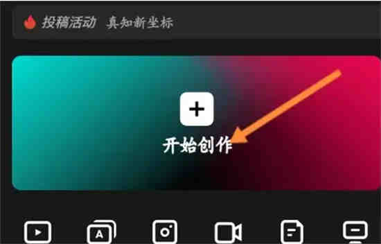剪映马赛克怎么追踪人脸
