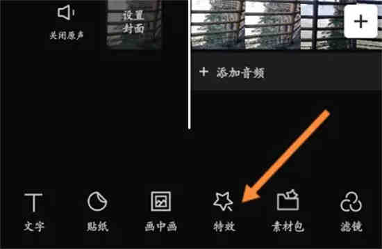 剪映马赛克怎么追踪人脸