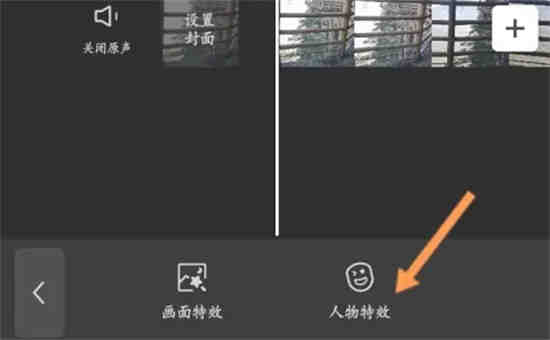 剪映马赛克怎么追踪人脸