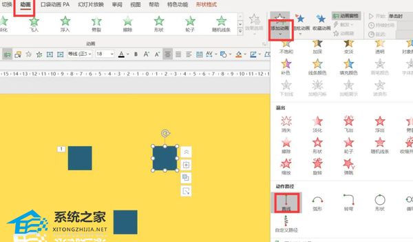 ppt如何将前后两个动画效果合并