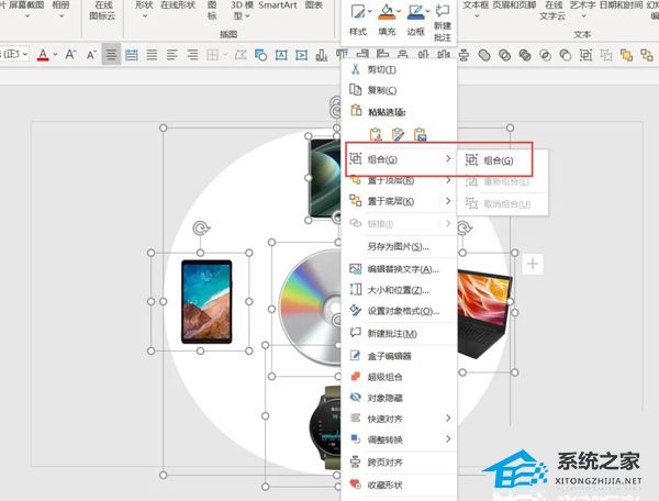ppt中如何设置旋转动画效果