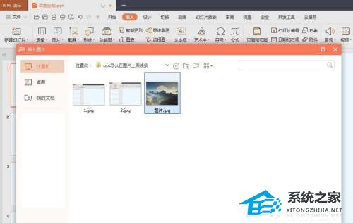 ppt怎么在图片上画圈标注