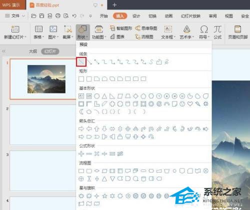 ppt怎么在图片上画圈标注