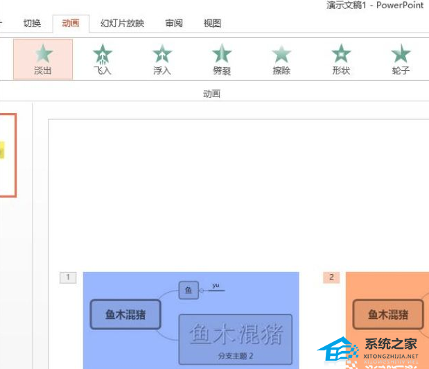 ppt怎样让图片一个一个出来