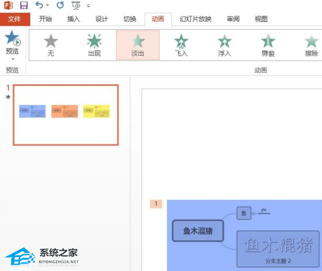 ppt怎样让图片一个一个出来