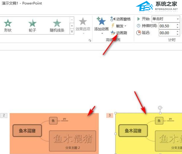ppt怎样让图片一个一个出来