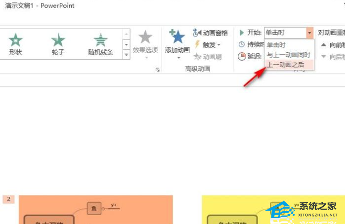 ppt怎样让图片一个一个出来