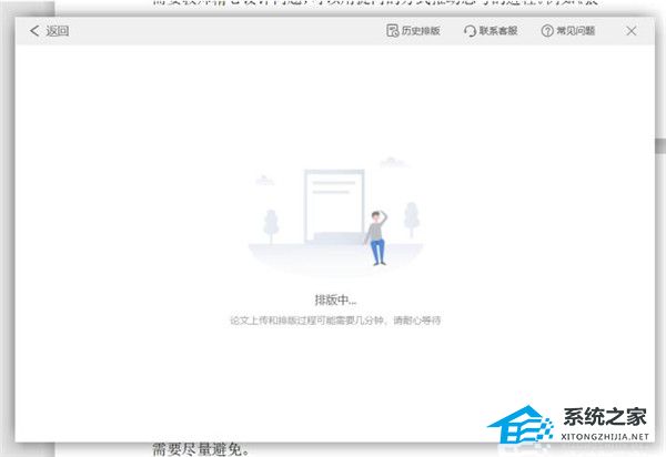 word如何使用分栏