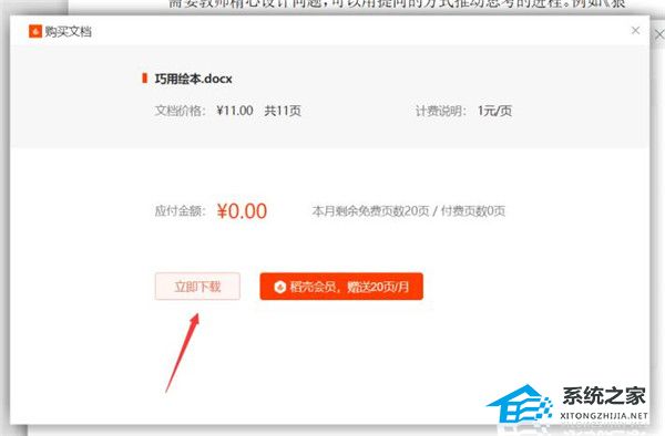word如何使用分栏