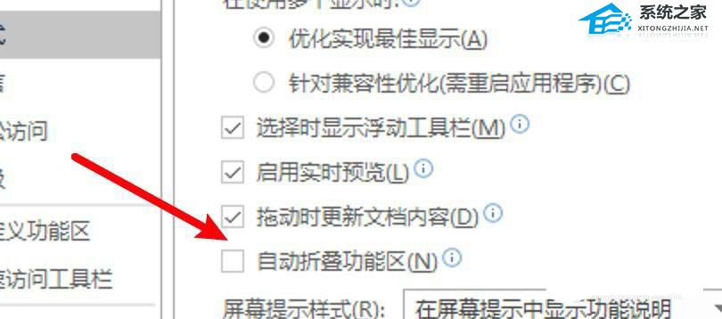 word里面折叠功能怎么取消