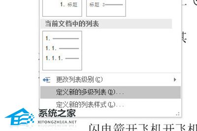 文件夹编号如何批量修改