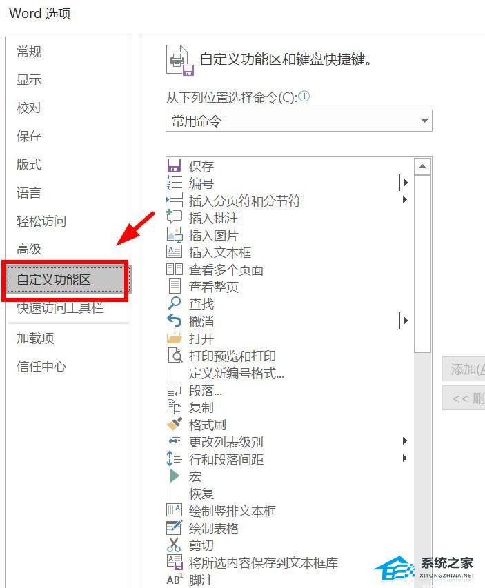 word2019开发工具在哪
