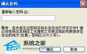 怎样给excel文件加密