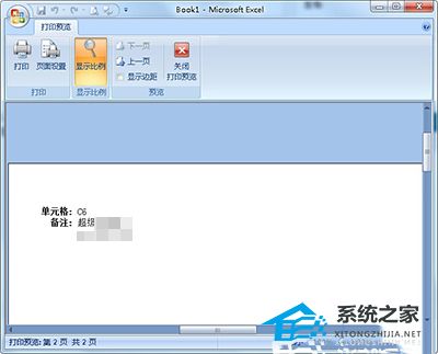 excel批注怎么打印出来