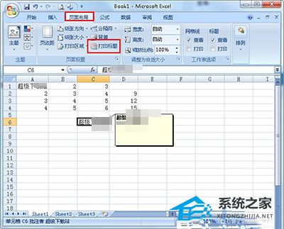 excel批注怎么打印出来
