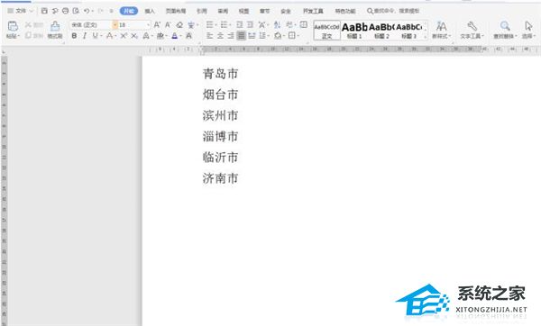 word怎么批量加入相同文字