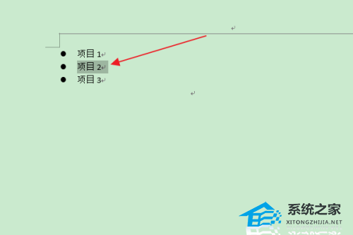 word怎么添加项目符号