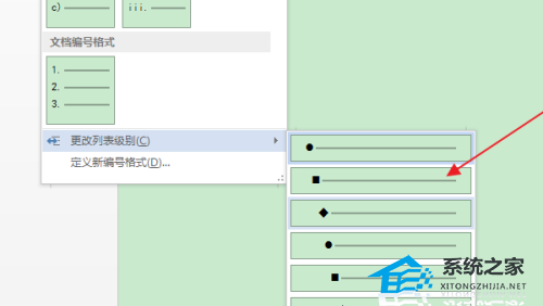 word怎么添加项目符号