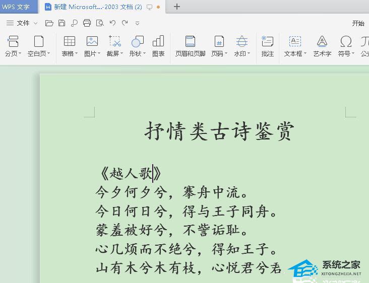 word里面怎么在文字外面加边框
