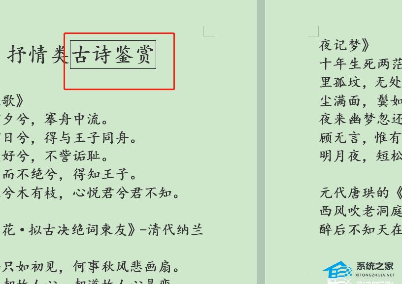 word里面怎么在文字外面加边框