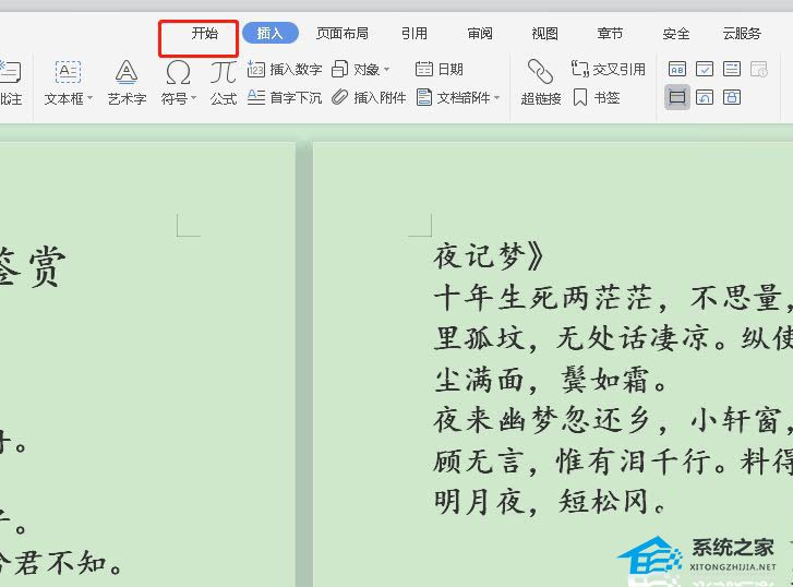 word里面怎么在文字外面加边框
