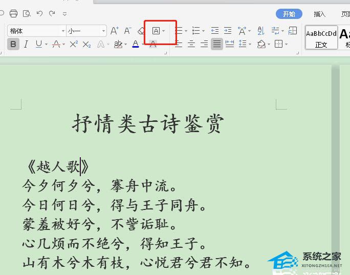 word里面怎么在文字外面加边框