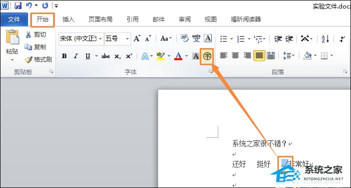 如何在word表格输入方框
