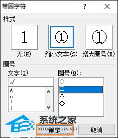 如何在word表格输入方框