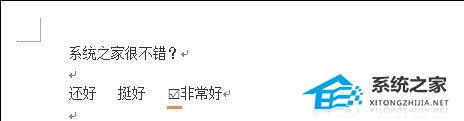 如何在word表格输入方框