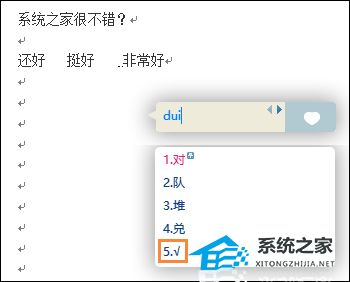 如何在word表格输入方框