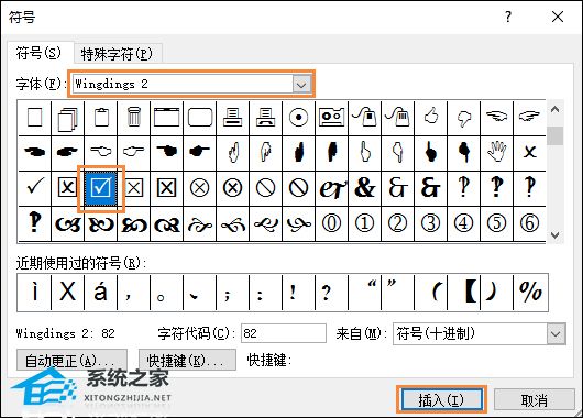 如何在word表格输入方框