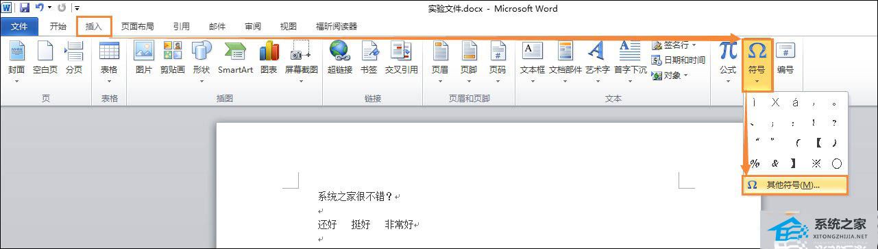如何在word表格输入方框