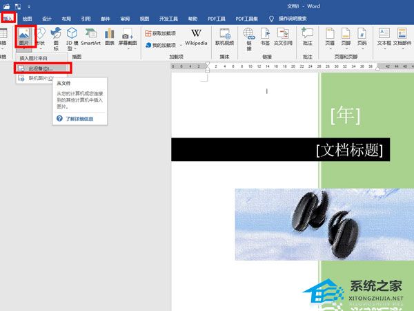 直播封面图片怎么设置