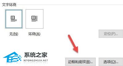Word表格怎么去掉不要的线