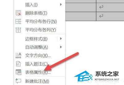 Word表格怎么去掉不要的线