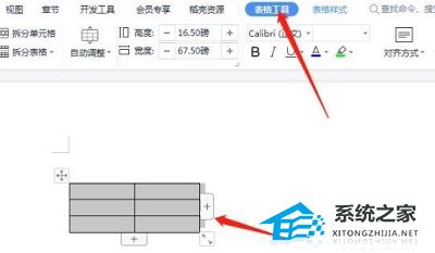 Word表格怎么去掉不要的线
