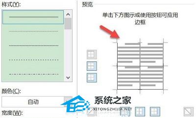 Word表格怎么去掉不要的线