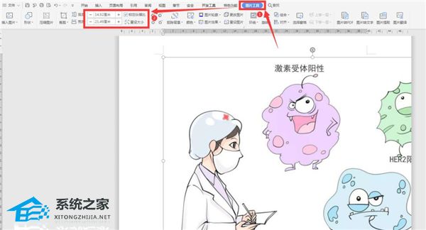 word图片不居中