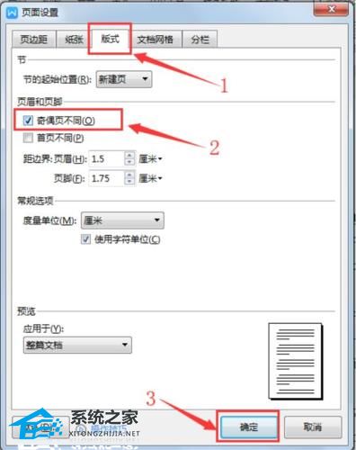 word如何设置页码外侧对齐显示