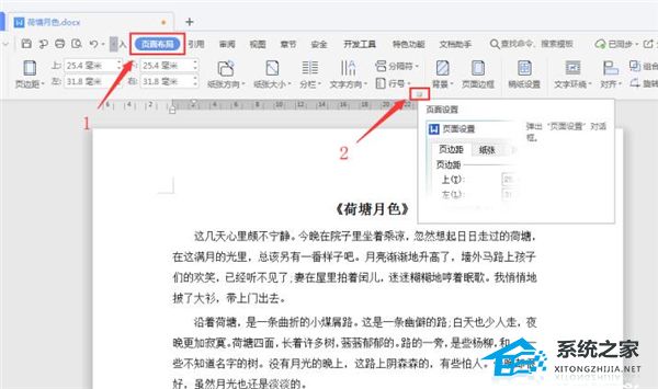 word如何设置页码外侧对齐显示