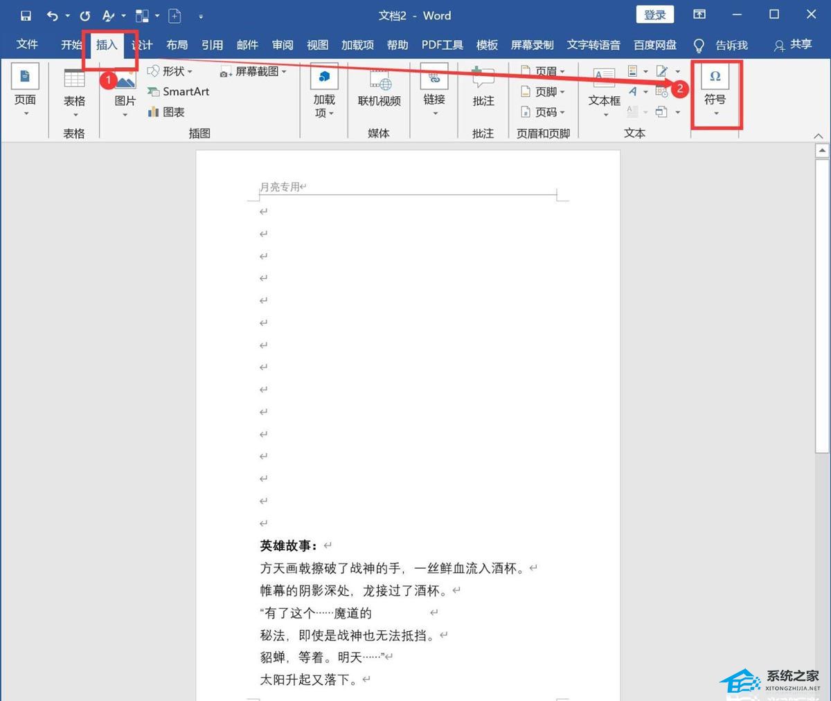 word表格乘法公式怎么输入