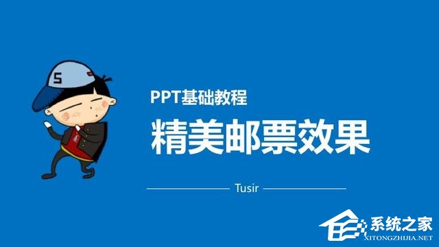 ppt图片叠放怎么制作