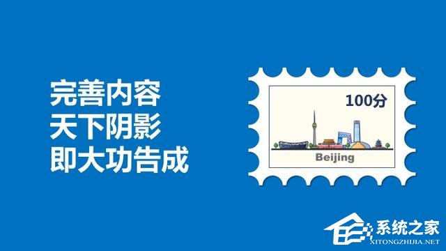 ppt图片叠放怎么制作