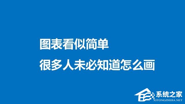 ppt怎么设计逻辑图表图片