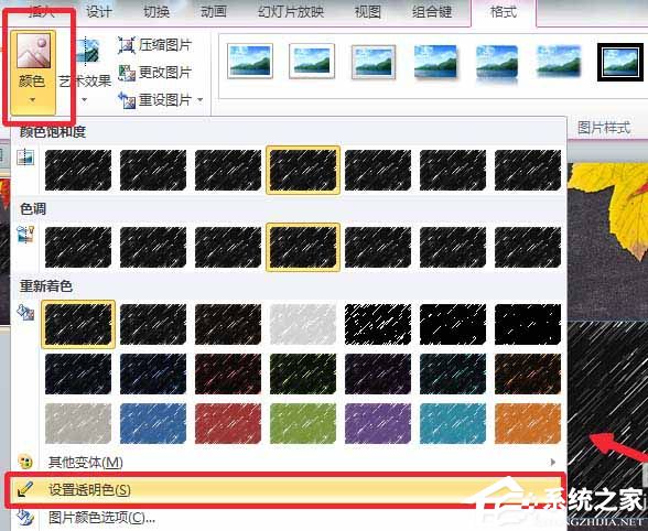 ppt文字动画效果怎么设置一个一个出来